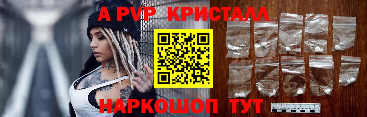 Бутурлиновка  Alpha PVP мука  Alfa_PVP  Вход с VPN 