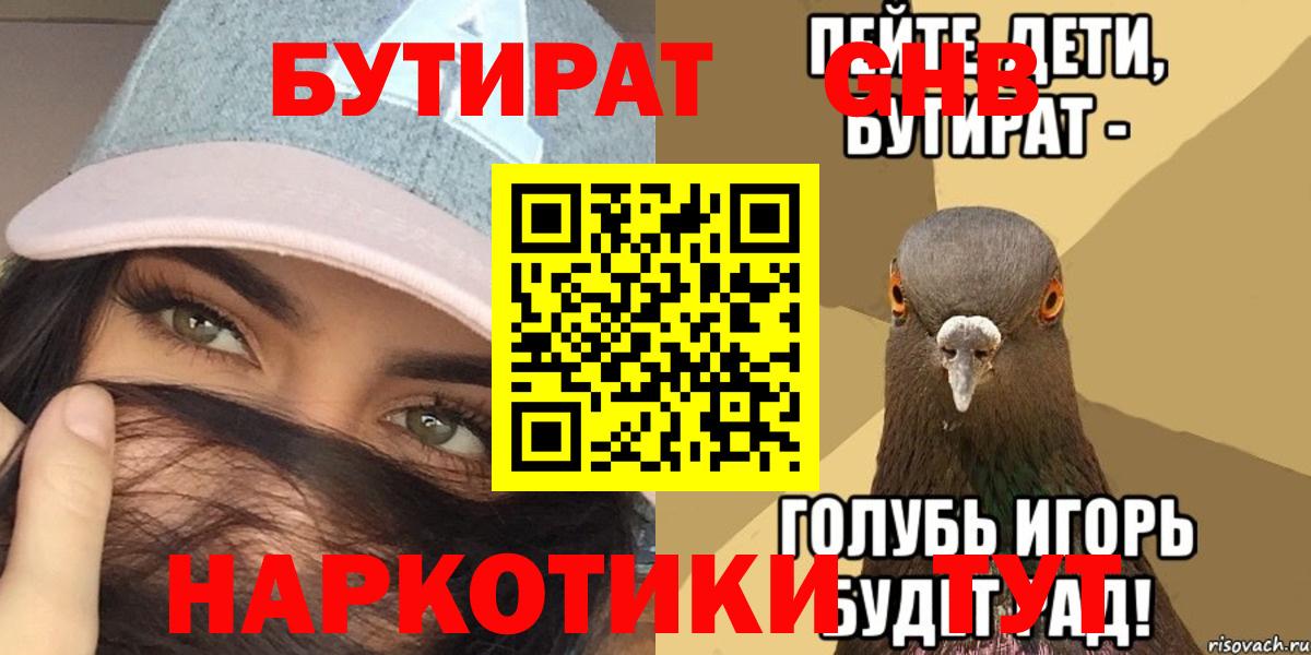 БУТИРАТ оксана Бутурлиновка