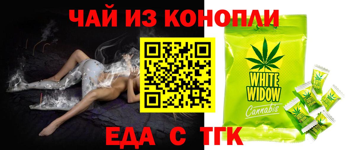 Бутурлиновка  Печенье с ТГК конопля  Вход с VPN 