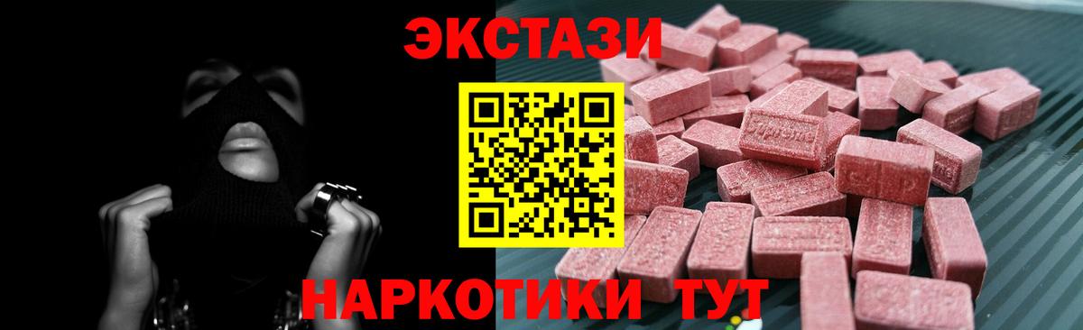 маркетплейс как зайти  где можно купить   ЭКСТАЗИ круглые  Вход с VPN  Бутурлиновка  ЭКСТАЗИ MDMA  Экстази 