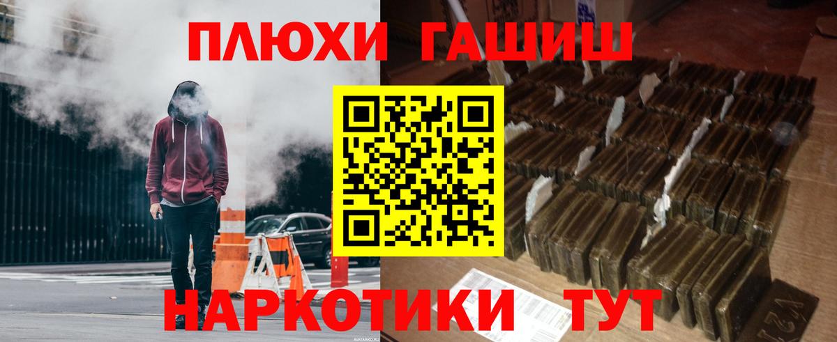 ГАШИШ Premium Бутурлиновка