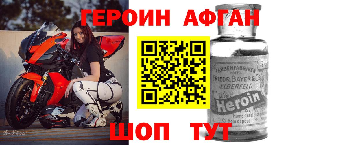 ГЕРОИН хмурый Бутурлиновка