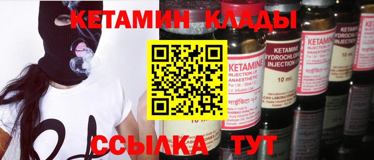 Кетамин ketamine  КЕТАМИН ketamine  Бутурлиновка  Вход с VPN 