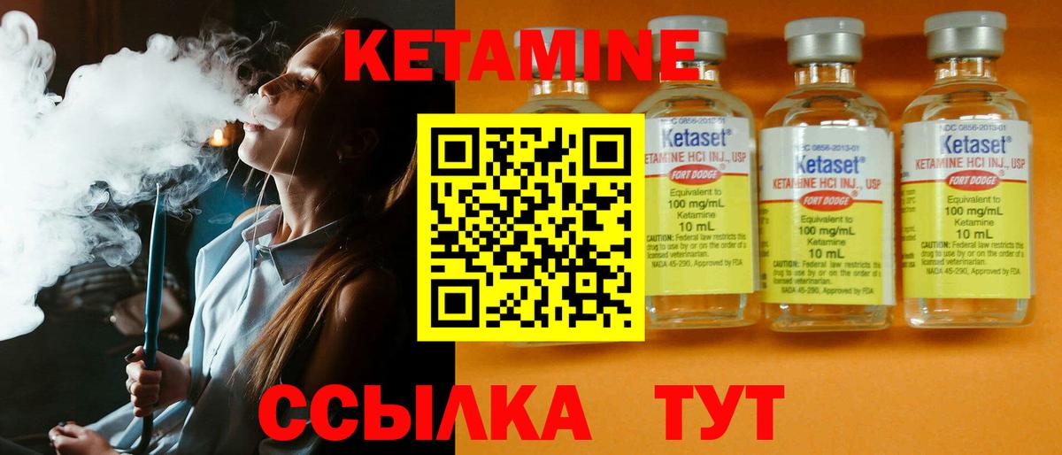 Кетамин VHQ Бутурлиновка