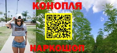 каннабис Жуковский