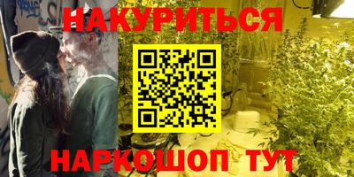каннабис Жуковский