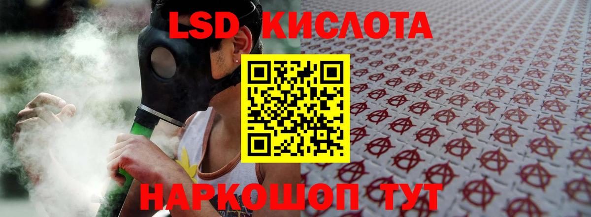 LSD-25 экстази кислота  Вход с VPN  Лсд 25 экстази кислота  Бутурлиновка 