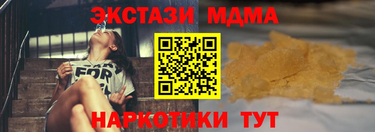 Бутурлиновка  МДМА молли  MDMA  Вход с VPN  МДМА VHQ 