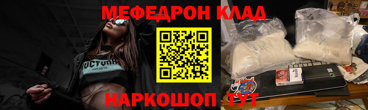 МЕФ mephedrone  Мефедрон  Бутурлиновка  МЯУ-МЯУ mephedrone  Вход с VPN 