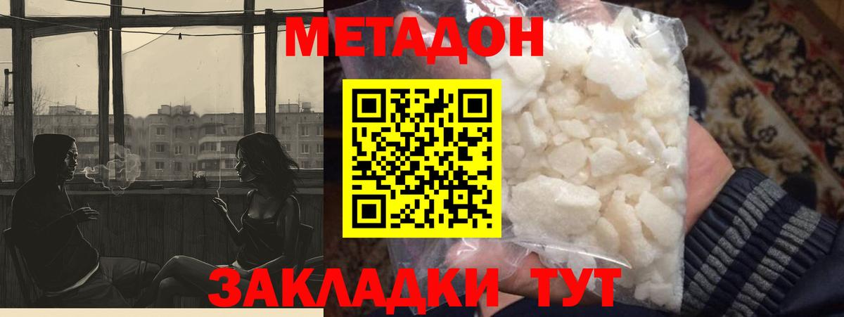   маркетплейс  Метадон VHQ  Вход с VPN  Бутурлиновка 