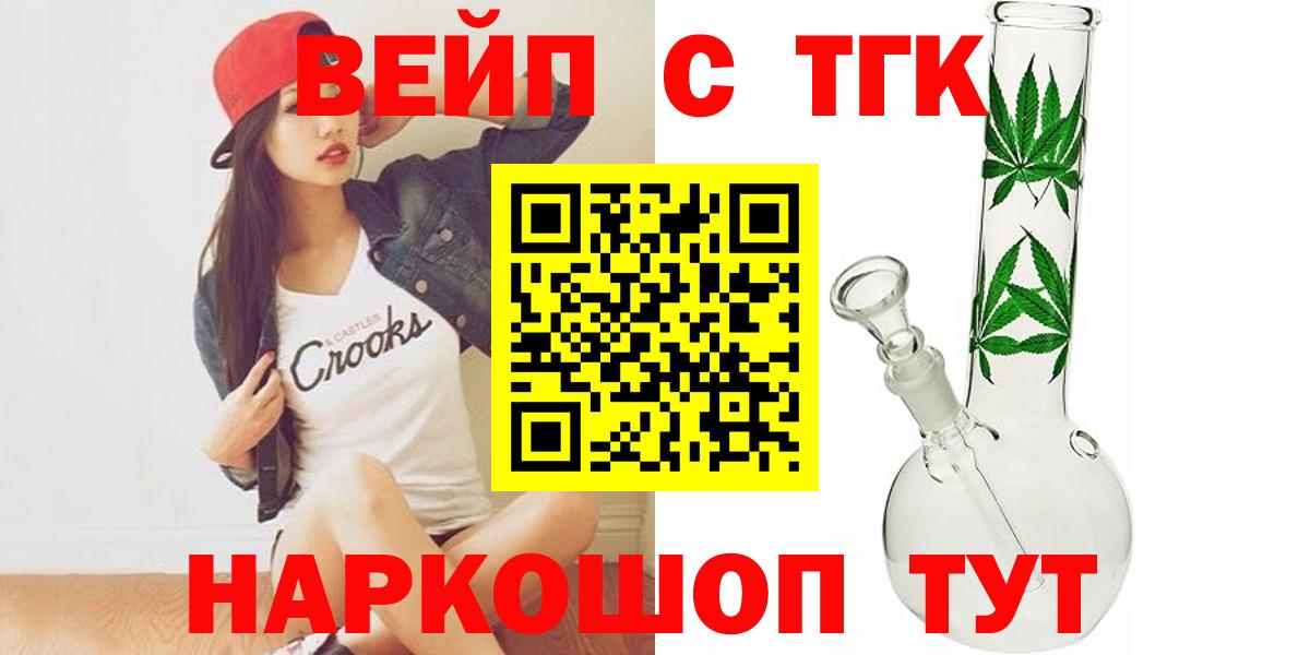 Дистиллят ТГК вейп Бутурлиновка